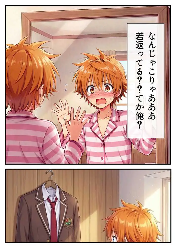 転生したら結城リトだった件 - ページ42