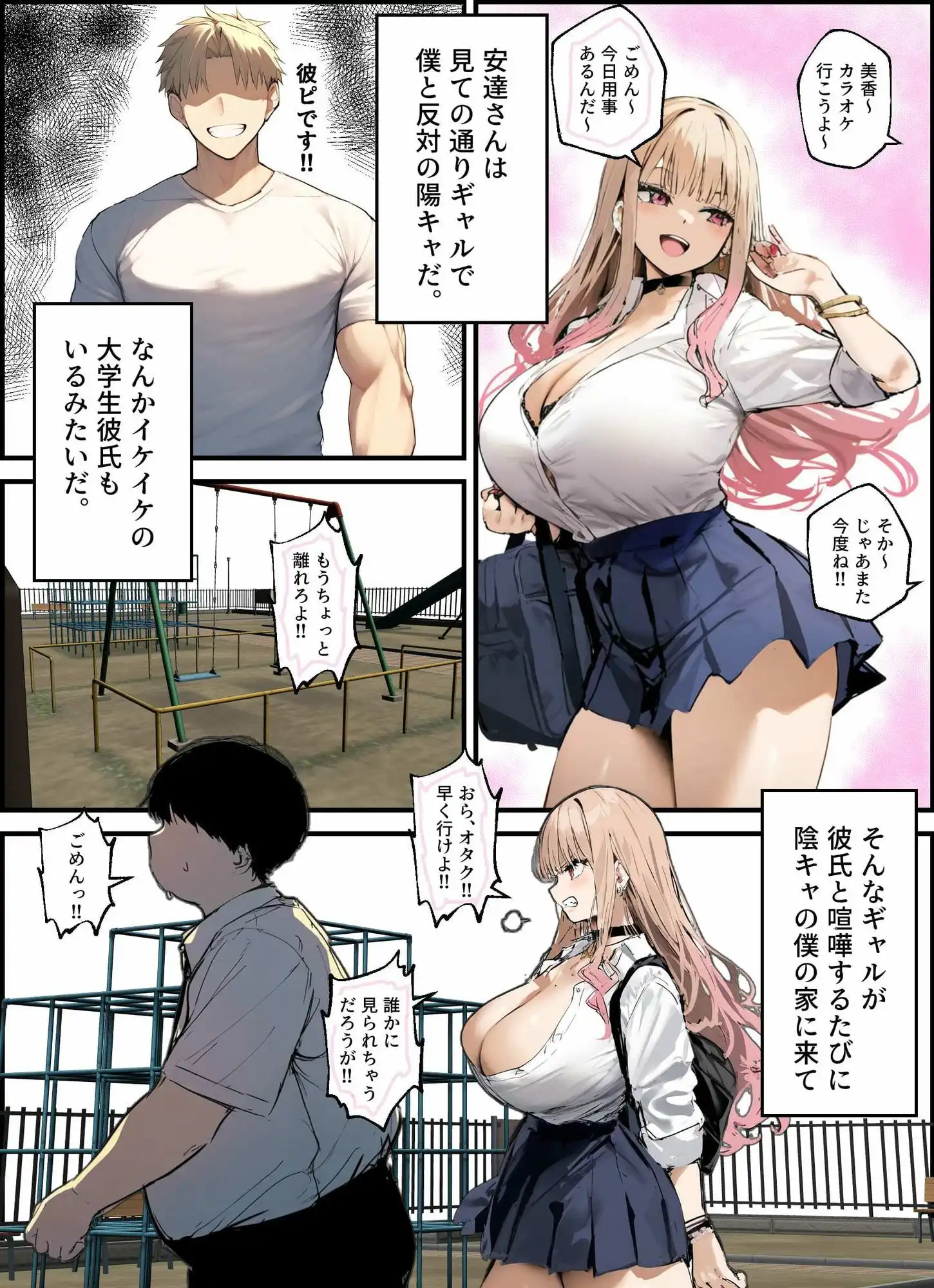 彼氏と喧嘩するたびに僕のチンポでオナニーするギャル 総集編 - サンプル2