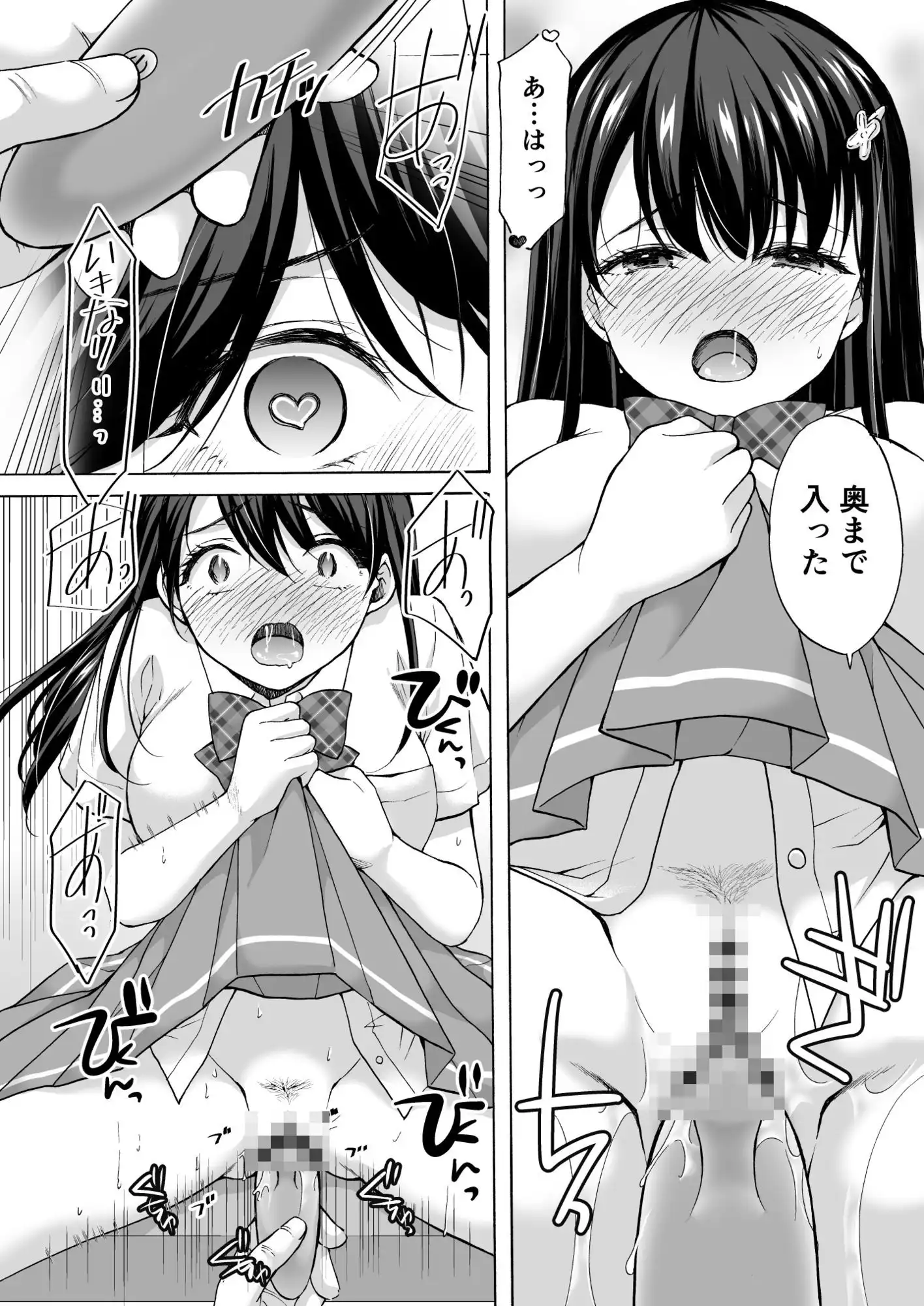 塾の上のマッサージ屋さん‐道連れ快楽堕ち編‐ - サンプル7