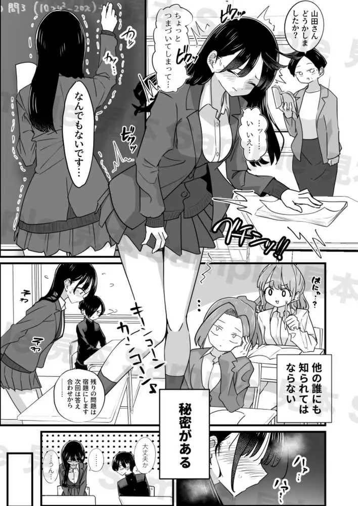 美少女モデルの彼女とヒミツの校内演技レッスン - ページ05