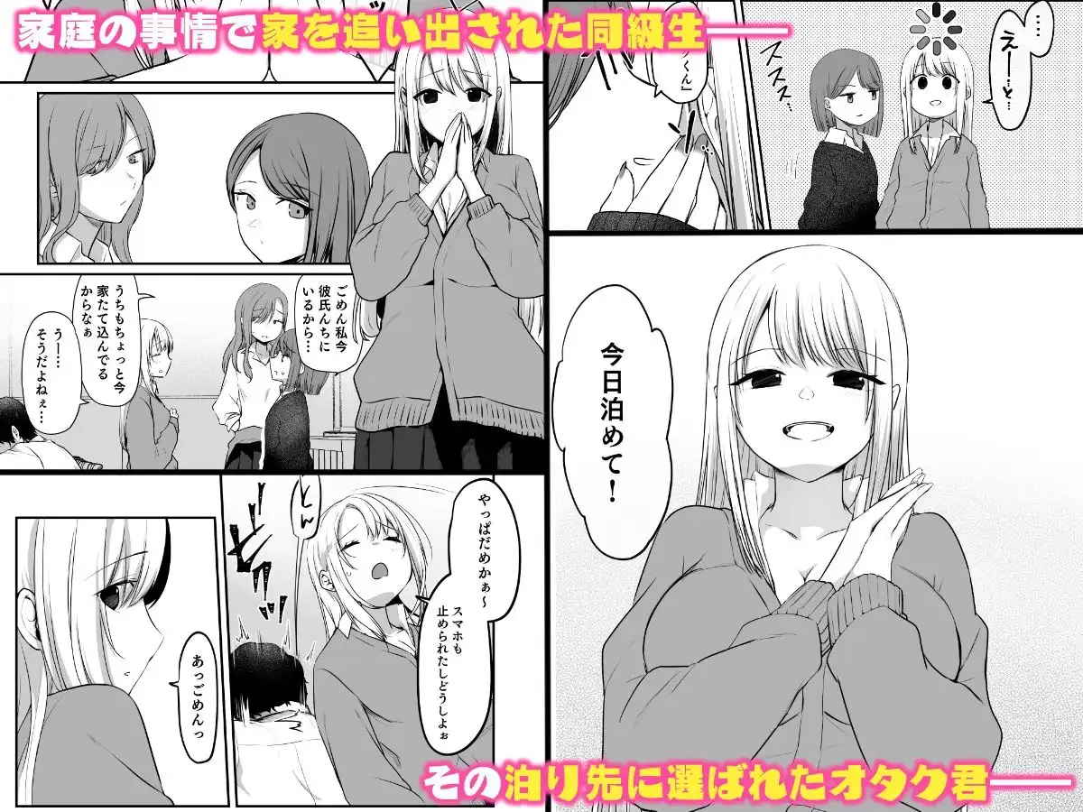 キミと一緒なら―― - サンプル1