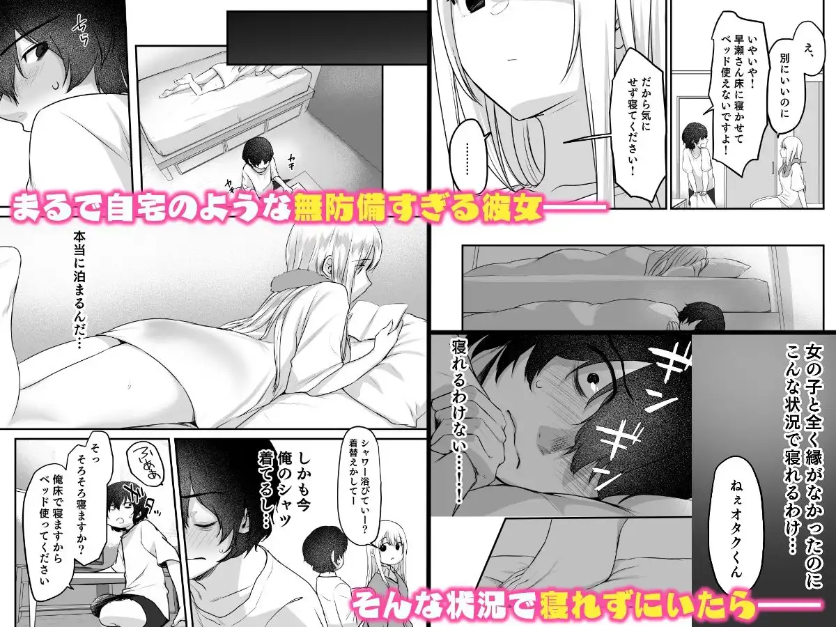 キミと一緒なら―― - サンプル2