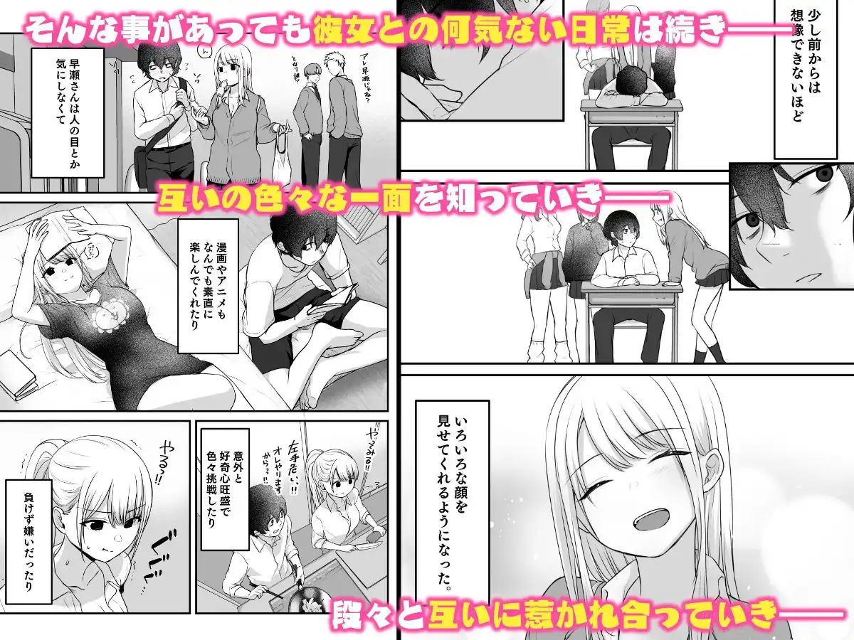 キミと一緒なら―― - サンプル4