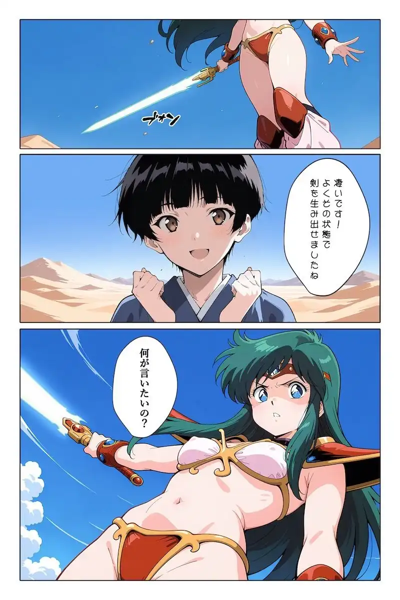 0.5の淫夢 - サンプル4