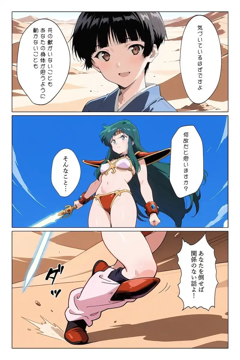 0.5の淫夢 - サンプル5