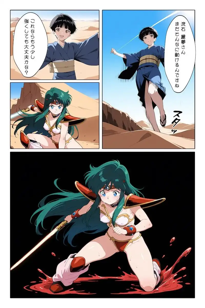 0.5の淫夢 - サンプル7