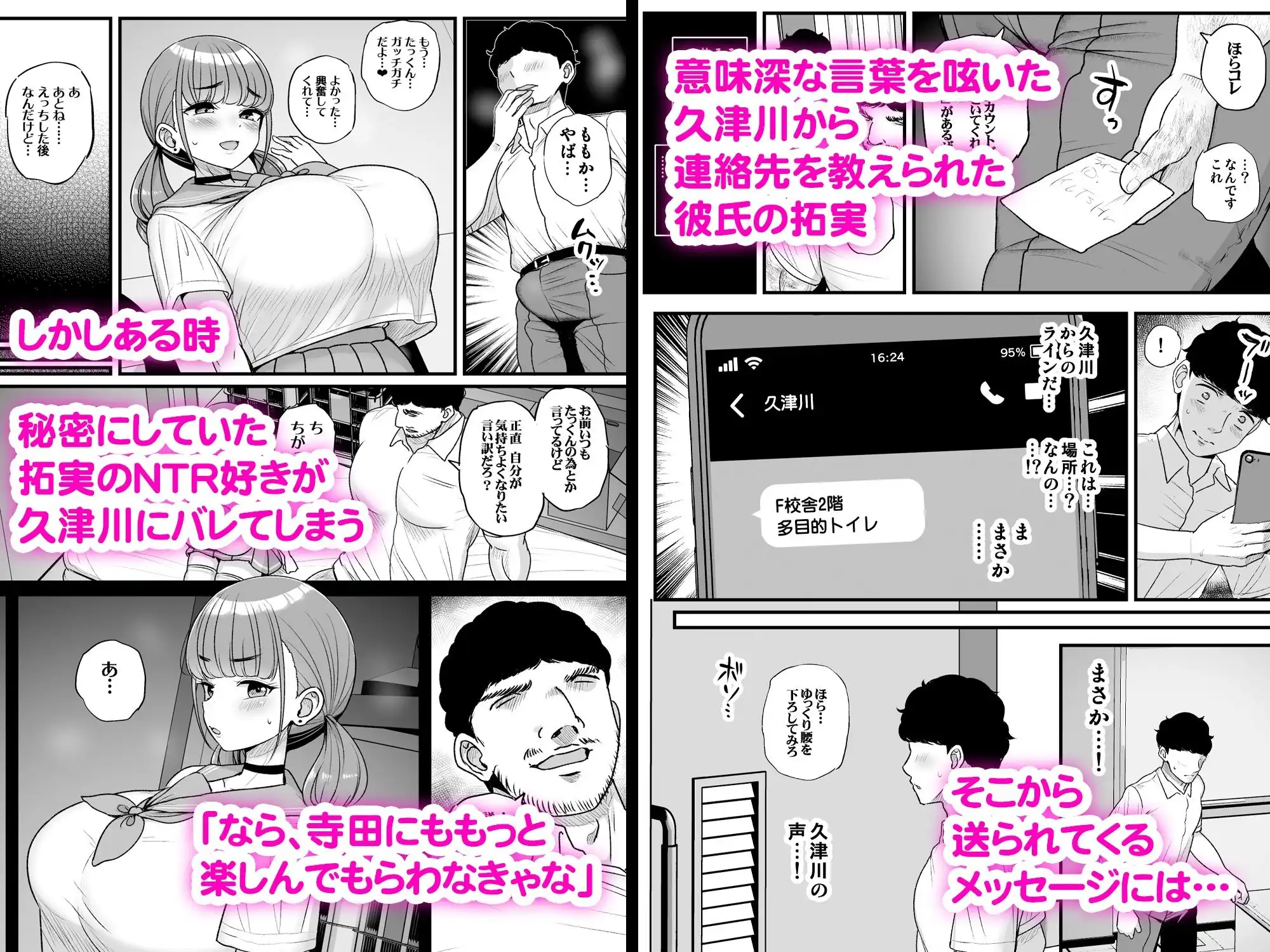 ナマイキ彼女は今日もアイツに抱かれる。2 - サンプル5