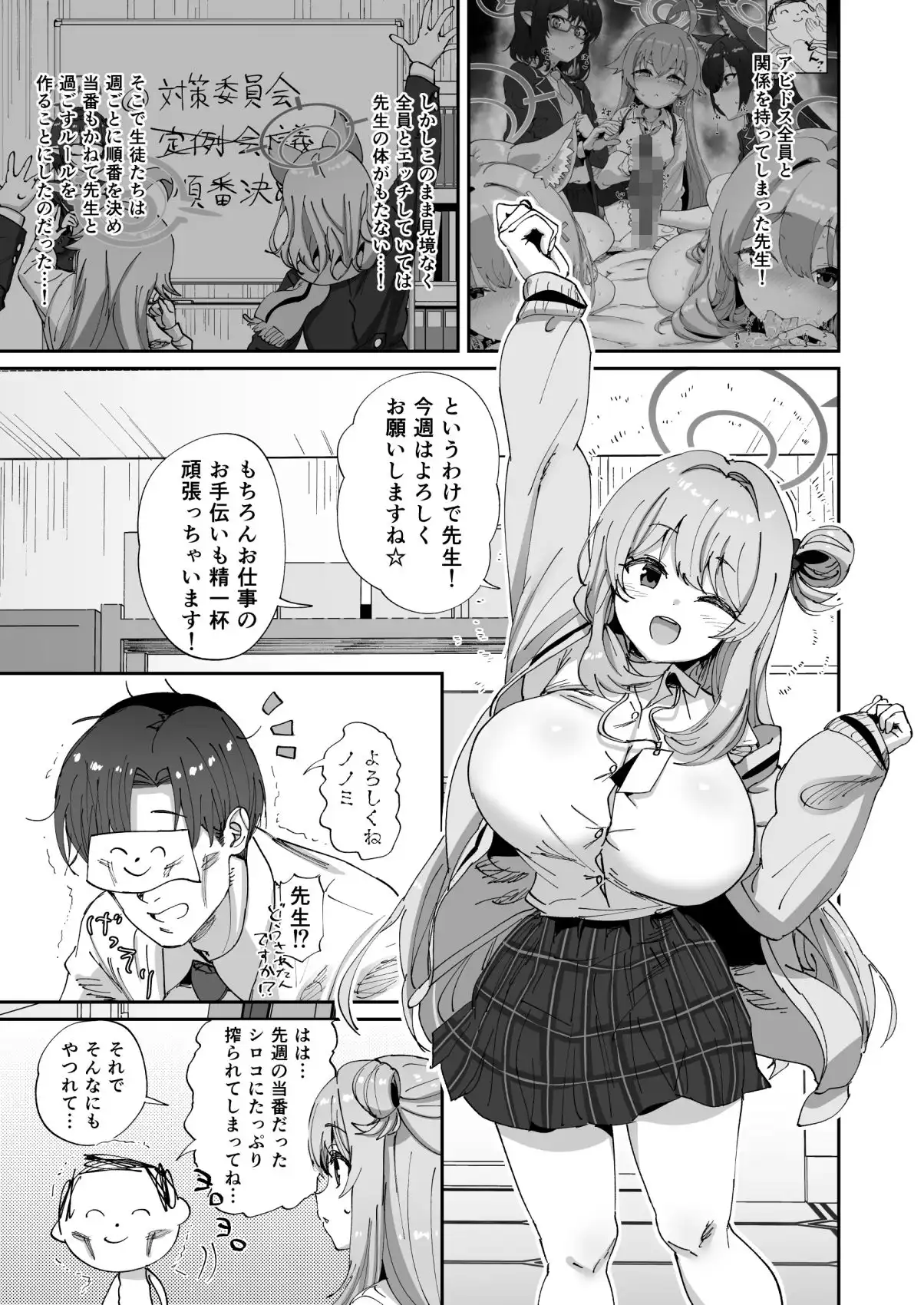 ノノミとゆるゆるポリネシアンセックス - サンプル1