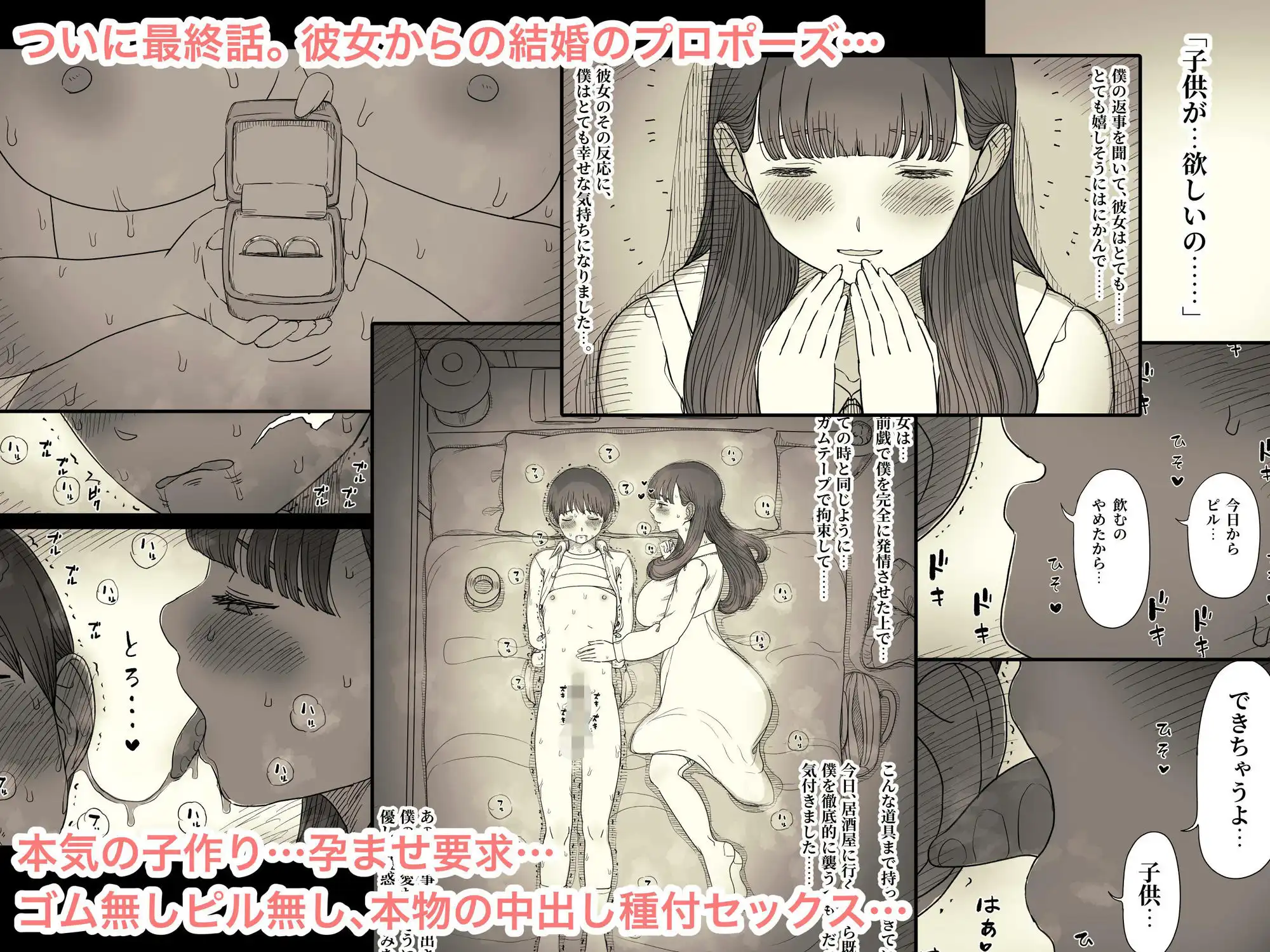 文学女子に食べられる6 - サンプル1
