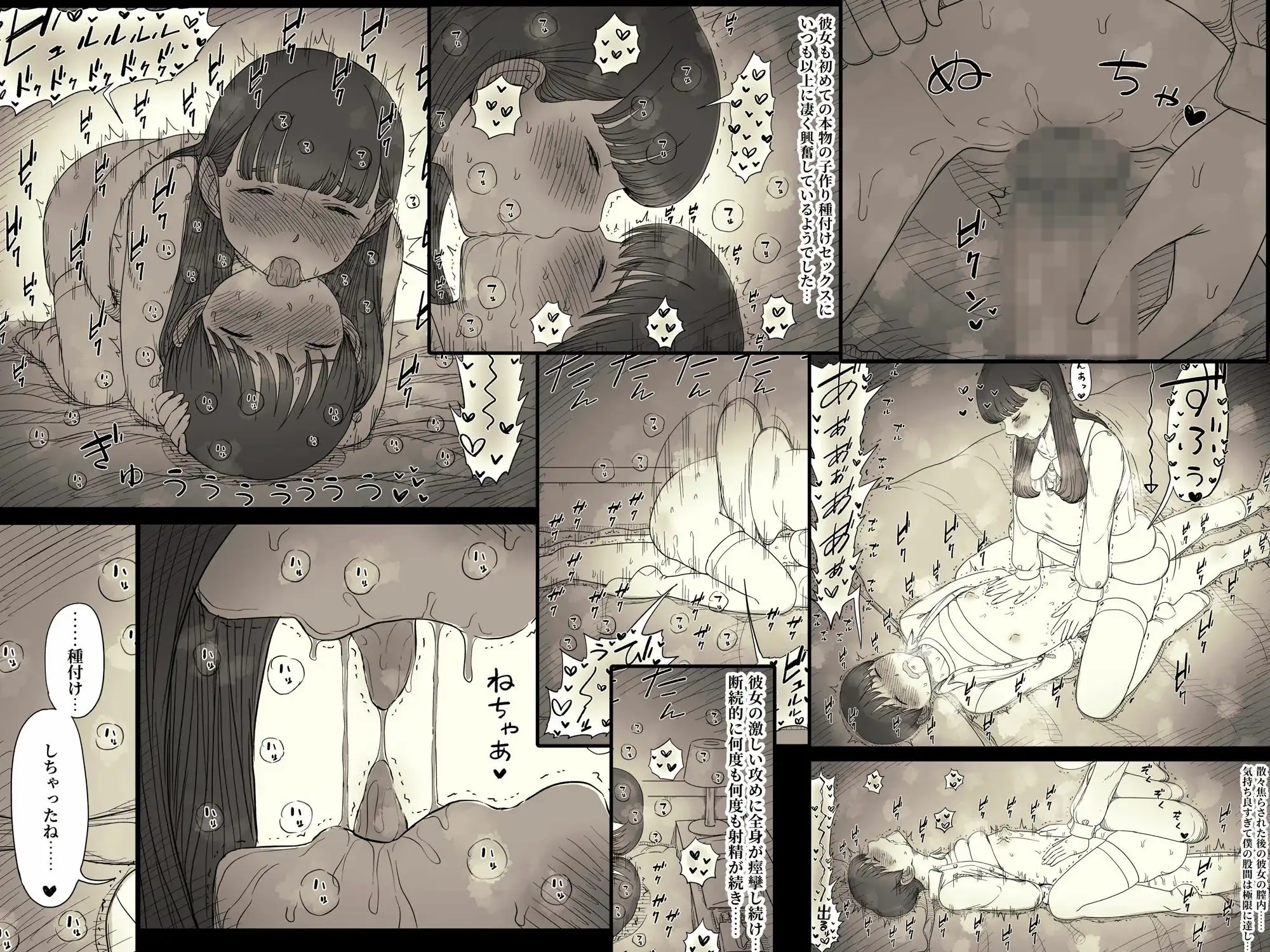 文学女子に食べられる6 - サンプル6
