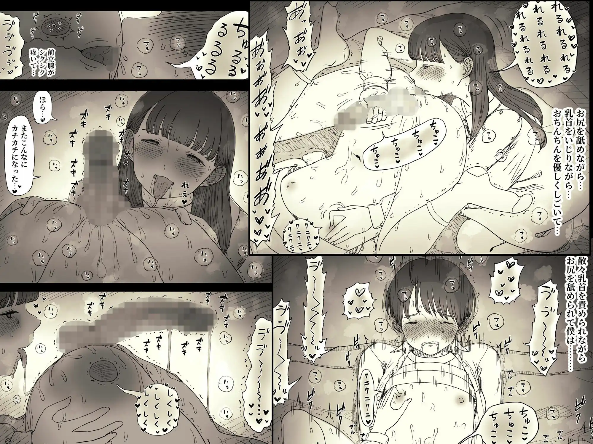 文学女子に食べられる6 - サンプル8