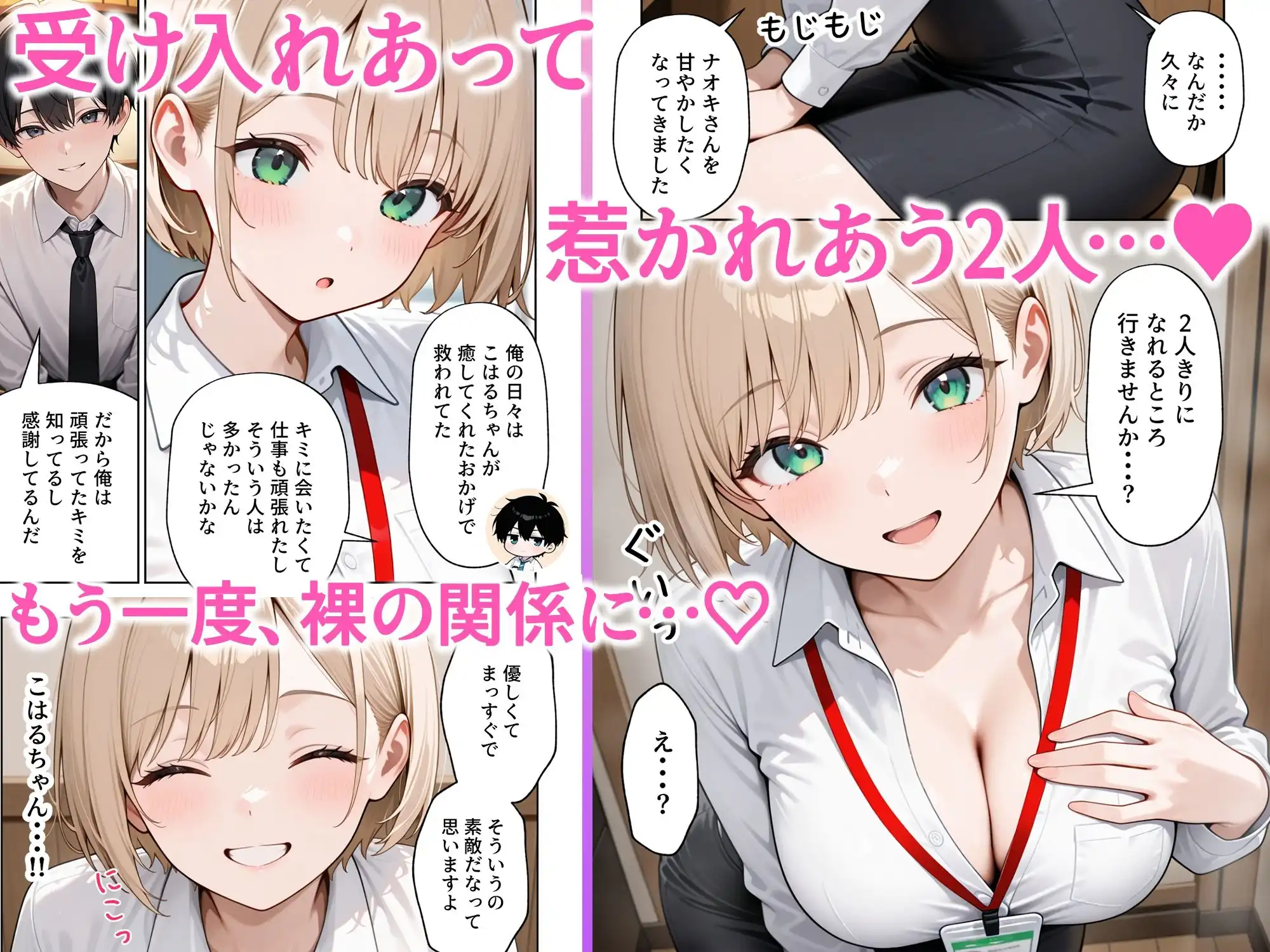 大好きな風俗嬢が新卒OLとして俺の部下になった話