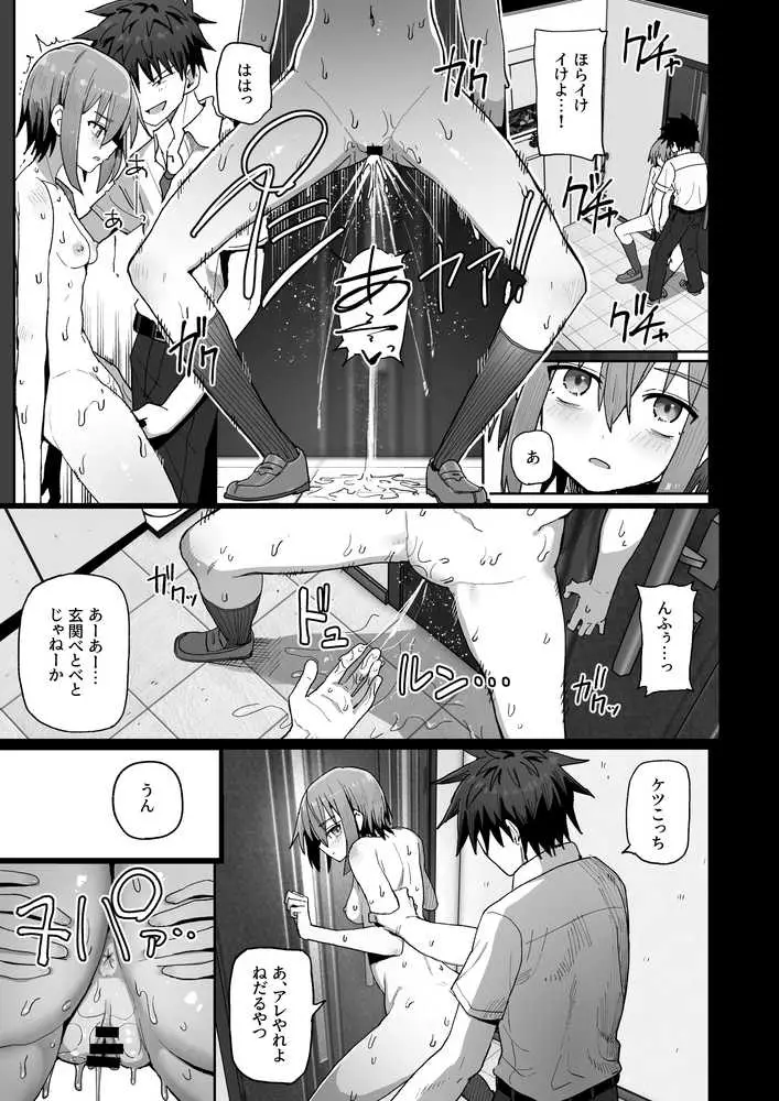 ずっと離さないでね。-オナホな無感情幼馴染と純愛に堕ちるまで- 総集編+書き下ろし - ページ18