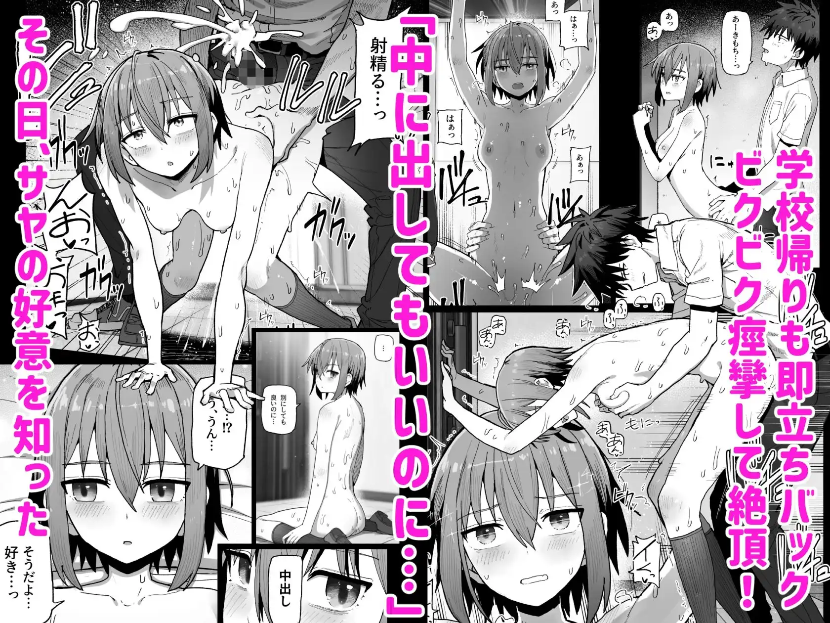 ずっと離さないでね。-オナホな無感情幼馴染と純愛に堕ちるまで- 総集編+書き下ろし - サンプル3