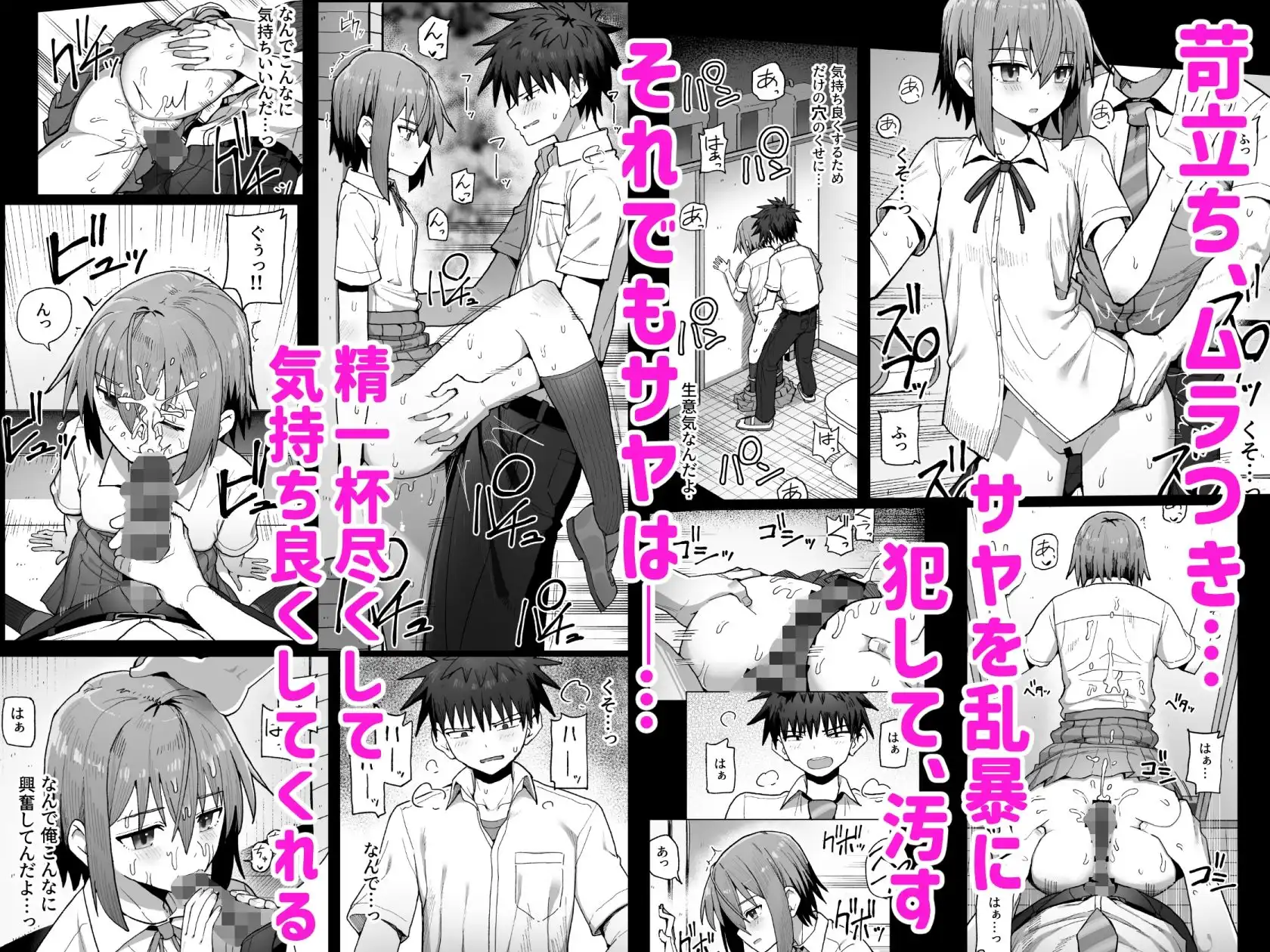 ずっと離さないでね。-オナホな無感情幼馴染と純愛に堕ちるまで- 総集編+書き下ろし - サンプル4