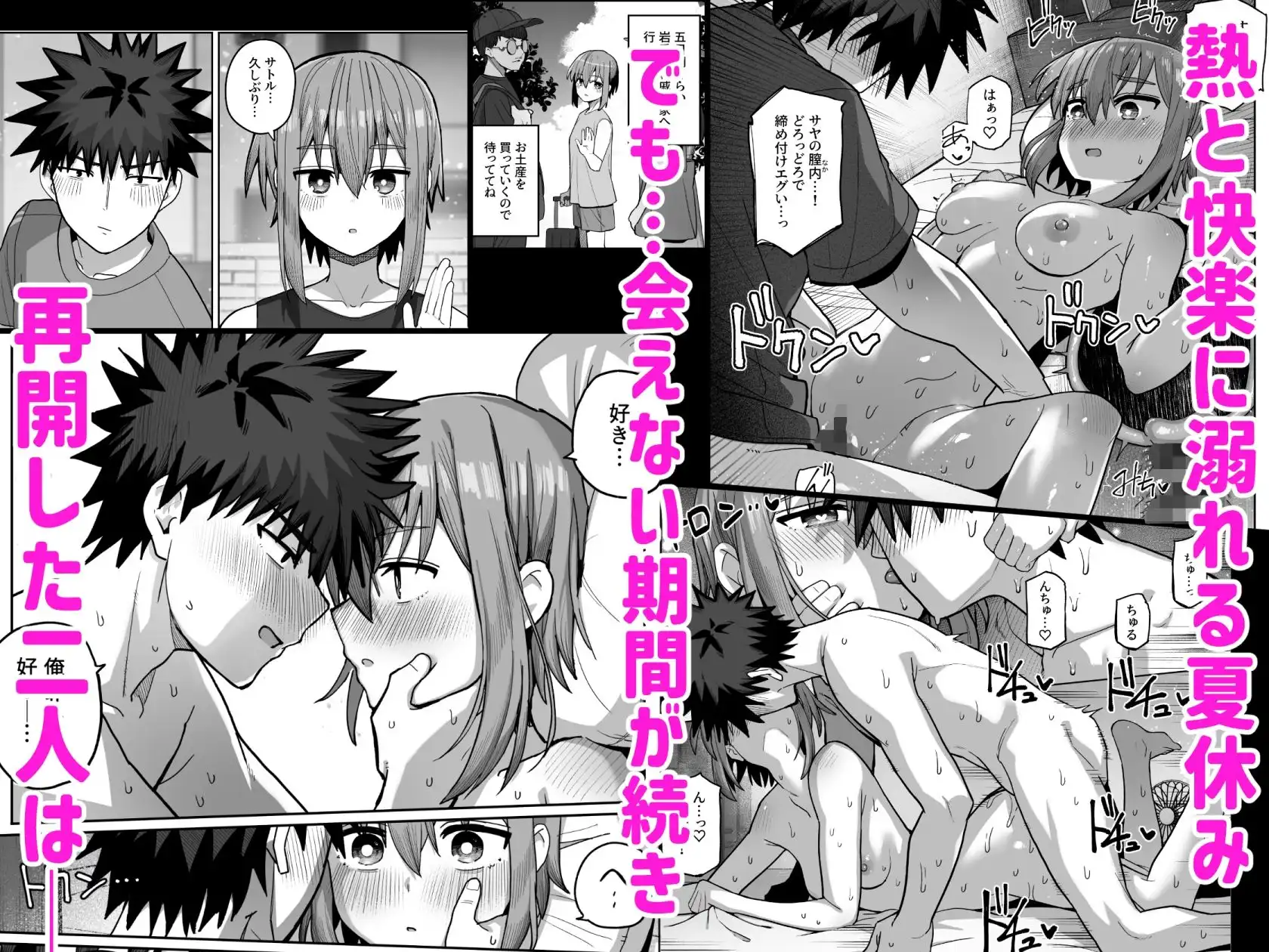 ずっと離さないでね。-オナホな無感情幼馴染と純愛に堕ちるまで- 総集編+書き下ろし - サンプル7