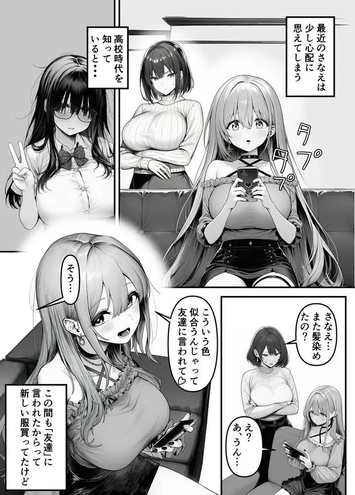 Lカップ人妻オナホ奴●家政婦かなえ(39)〜他人棒でヨガり狂わされた1週間〜 - ページ03