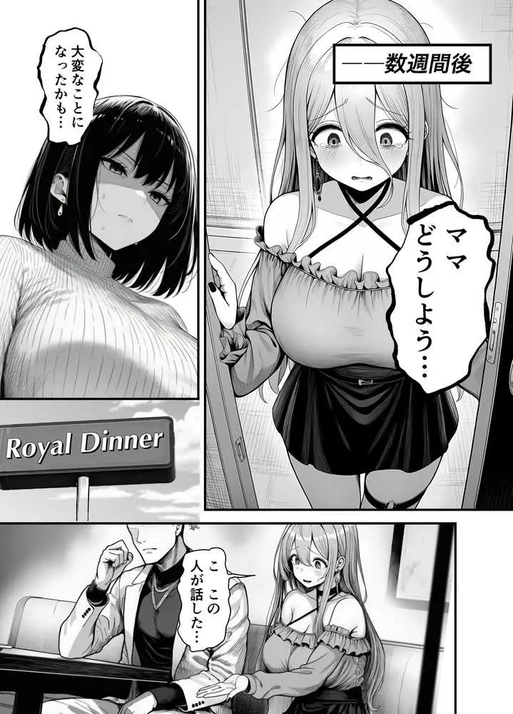 Lカップ人妻オナホ奴●家政婦かなえ(39)〜他人棒でヨガり狂わされた1週間〜 - ページ05