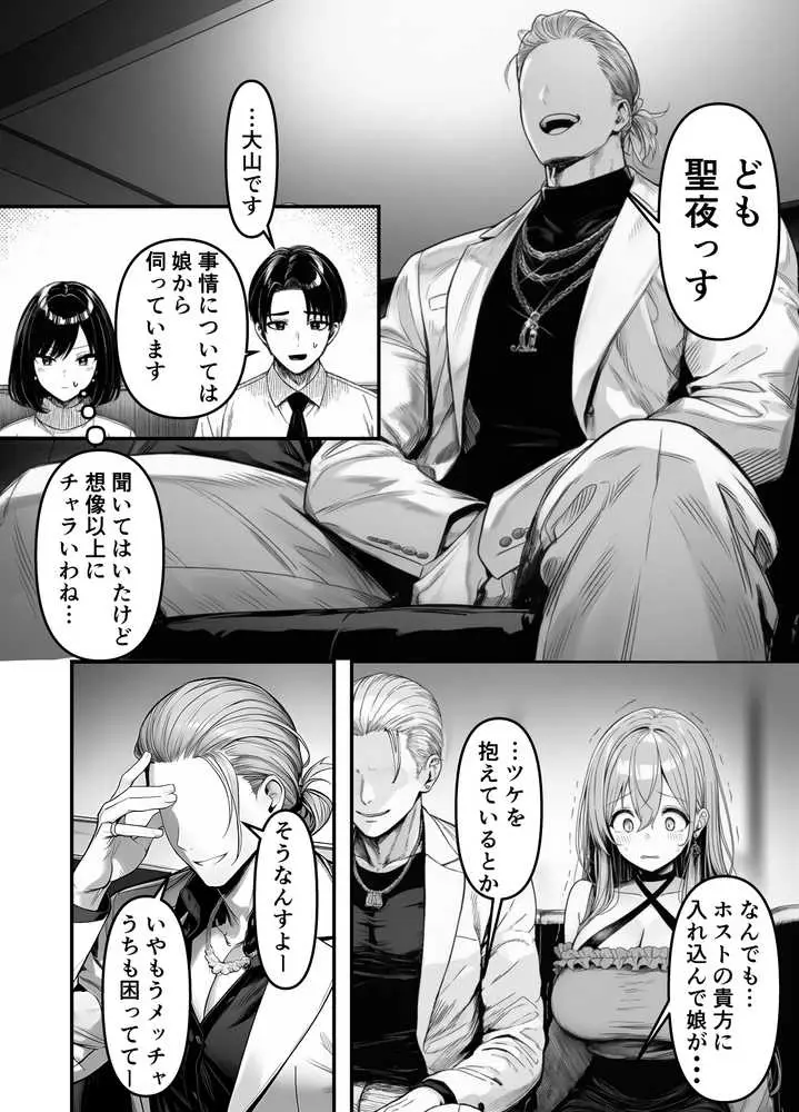 Lカップ人妻オナホ奴●家政婦かなえ(39)〜他人棒でヨガり狂わされた1週間〜 - ページ06