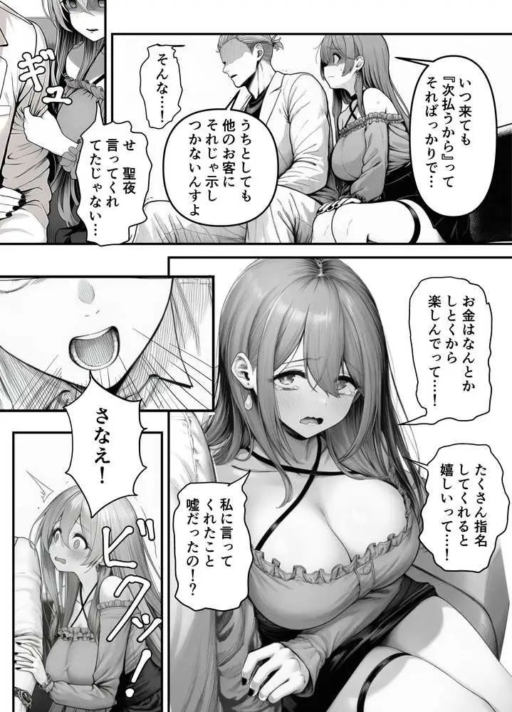 Lカップ人妻オナホ奴●家政婦かなえ(39)〜他人棒でヨガり狂わされた1週間〜 - ページ07