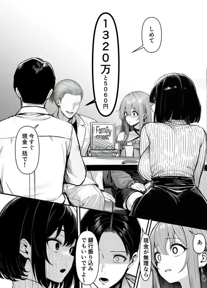 Lカップ人妻オナホ奴●家政婦かなえ(39)〜他人棒でヨガり狂わされた1週間〜 - ページ10