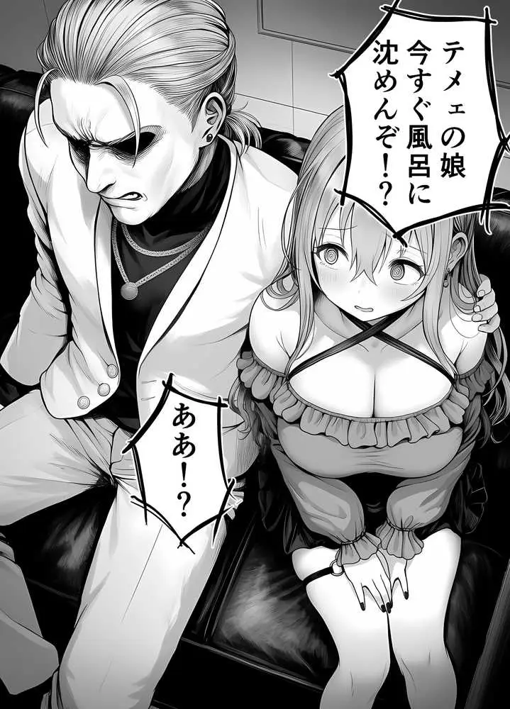 Lカップ人妻オナホ奴●家政婦かなえ(39)〜他人棒でヨガり狂わされた1週間〜 - ページ13