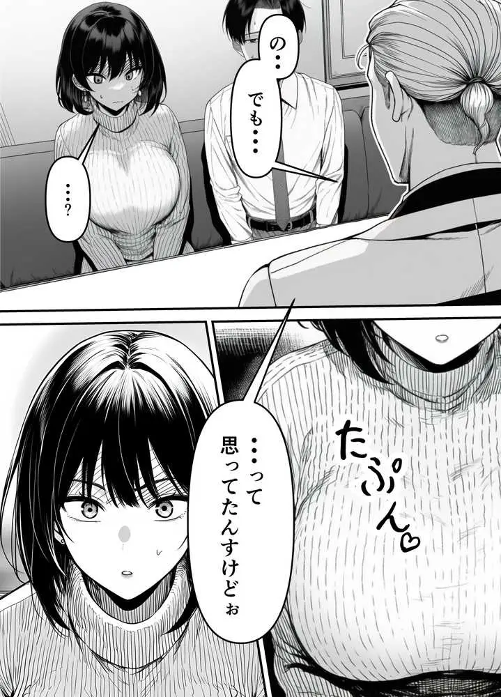 Lカップ人妻オナホ奴●家政婦かなえ(39)〜他人棒でヨガり狂わされた1週間〜 - ページ15