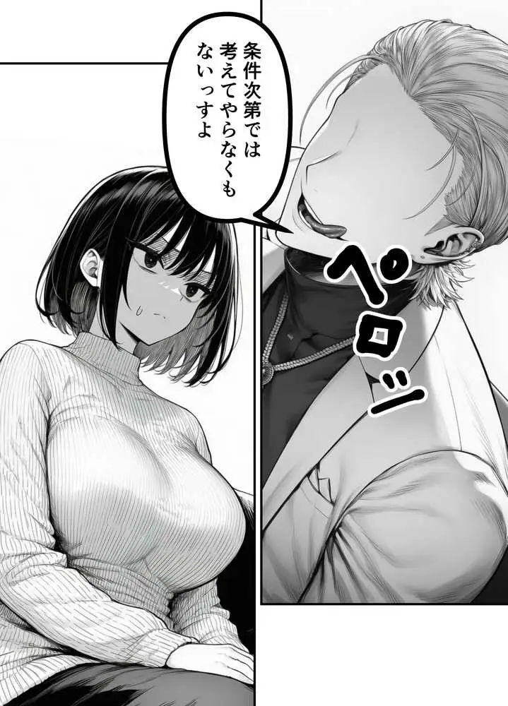 Lカップ人妻オナホ奴●家政婦かなえ(39)〜他人棒でヨガり狂わされた1週間〜 - ページ16
