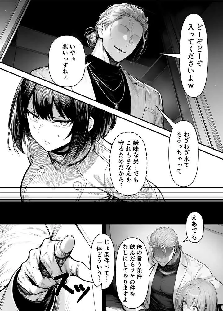 Lカップ人妻オナホ奴●家政婦かなえ(39)〜他人棒でヨガり狂わされた1週間〜 - ページ18