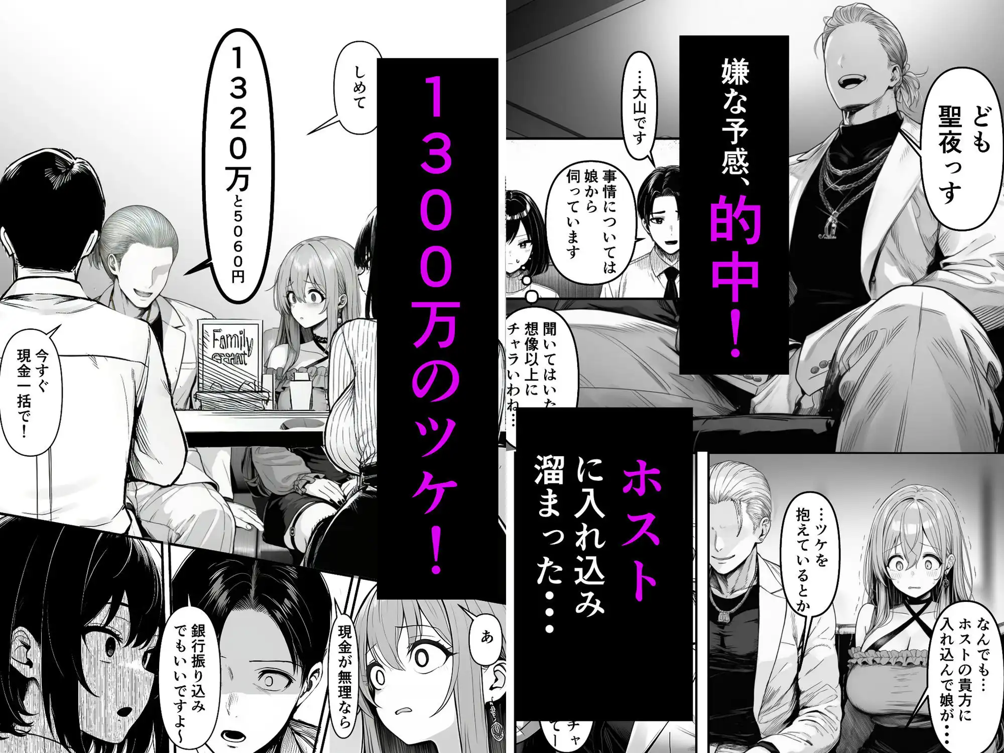 Lカップ人妻オナホ奴●家政婦かなえ(39)〜他人棒でヨガり狂わされた1週間〜 - サンプル2