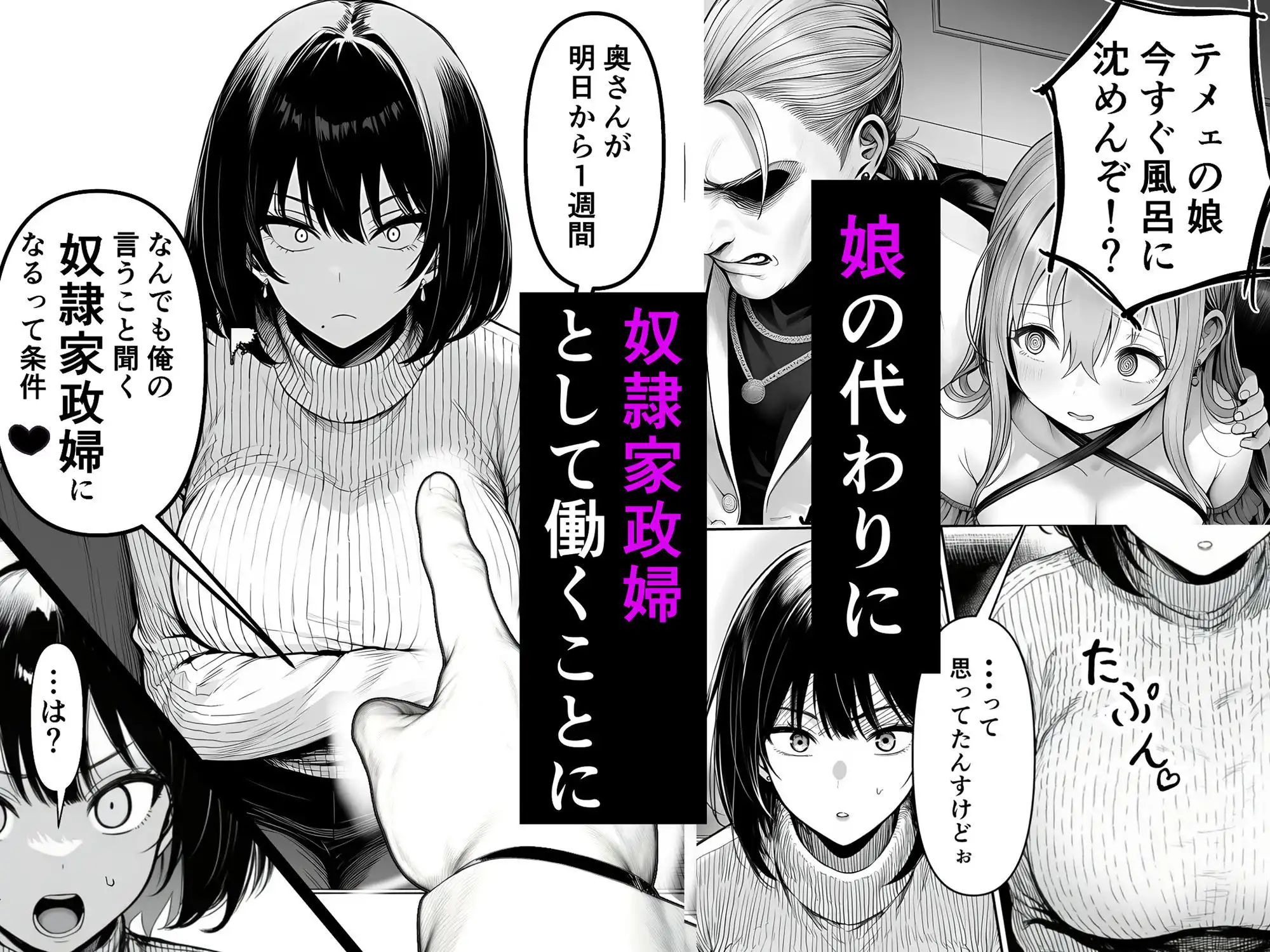 Lカップ人妻オナホ奴●家政婦かなえ(39)〜他人棒でヨガり狂わされた1週間〜 - サンプル3