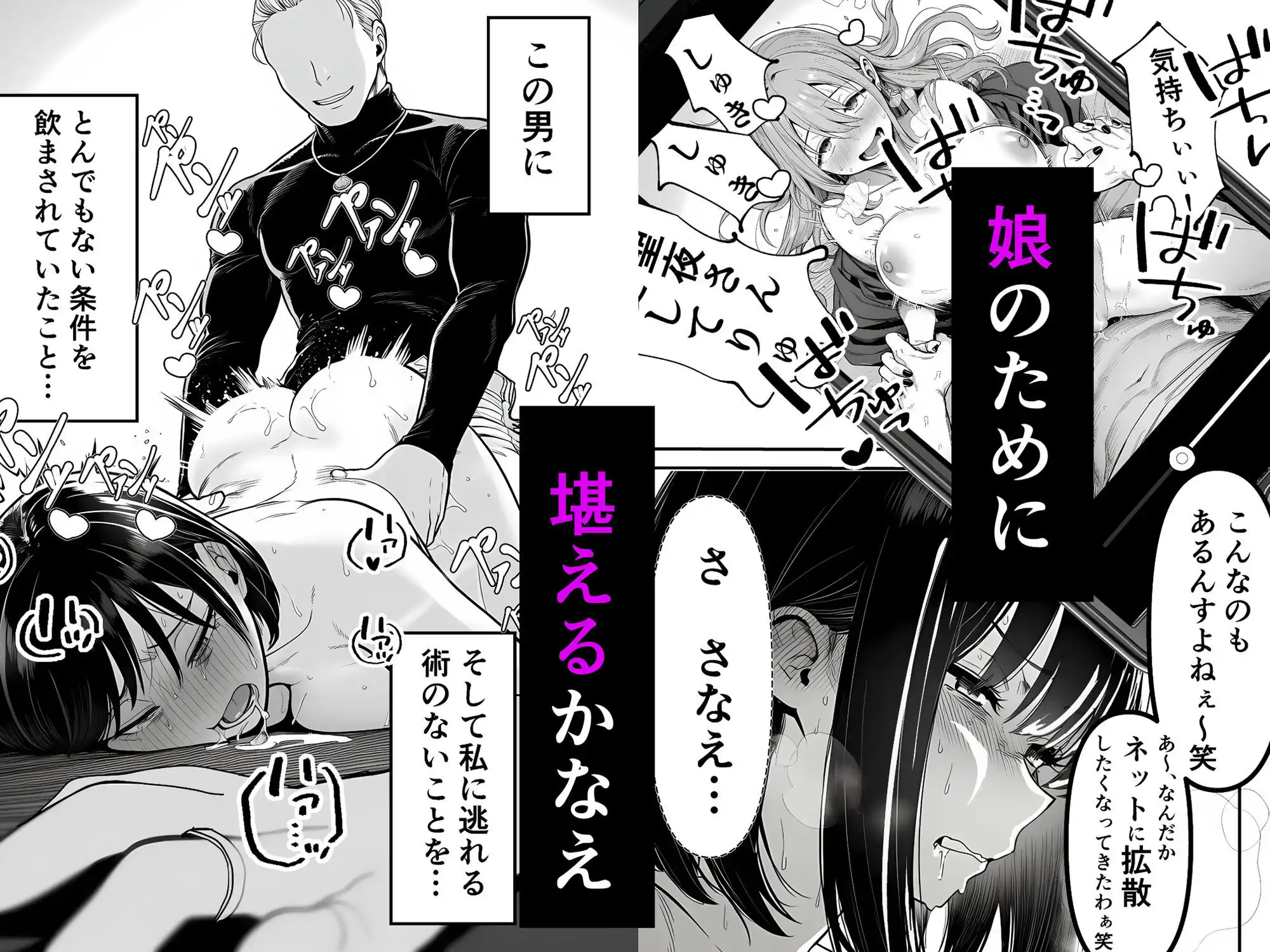 Lカップ人妻オナホ奴●家政婦かなえ(39)〜他人棒でヨガり狂わされた1週間〜 - サンプル7