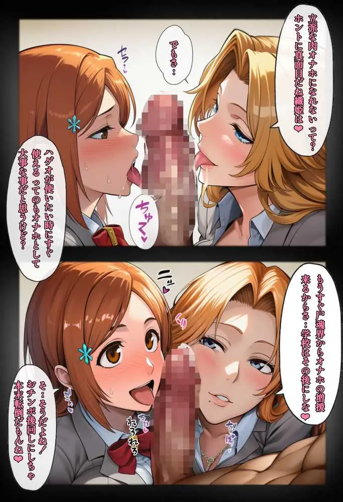 もしも藍◯の思考がドエロ中年オヤジだったら総集編〜終幕・親衛隊結成編〜 - ページ03