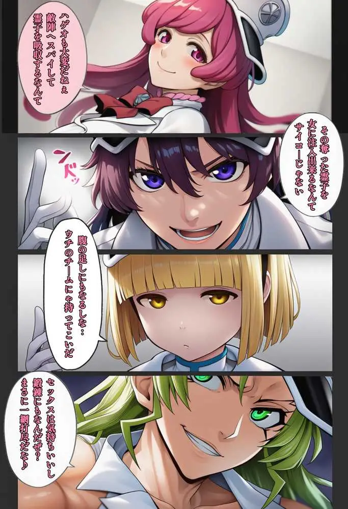 もしも藍◯の思考がドエロ中年オヤジだったら総集編〜終幕・親衛隊結成編〜 - ページ07