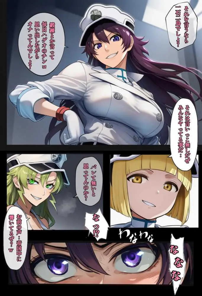もしも藍◯の思考がドエロ中年オヤジだったら総集編〜終幕・親衛隊結成編〜 - ページ08