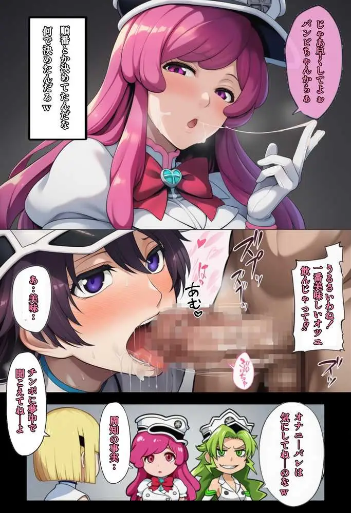 もしも藍◯の思考がドエロ中年オヤジだったら総集編〜終幕・親衛隊結成編〜 - ページ10