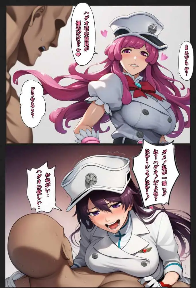 もしも藍◯の思考がドエロ中年オヤジだったら総集編〜終幕・親衛隊結成編〜 - ページ11