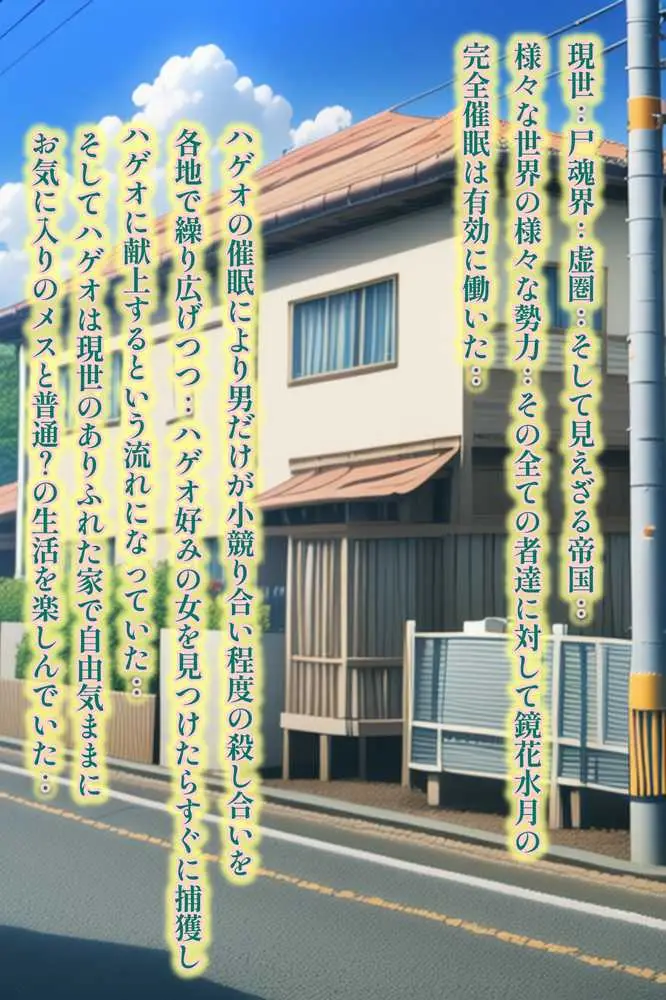 もしも藍◯の思考がドエロ中年オヤジだったら総集編〜終幕・親衛隊結成編〜 - ページ12