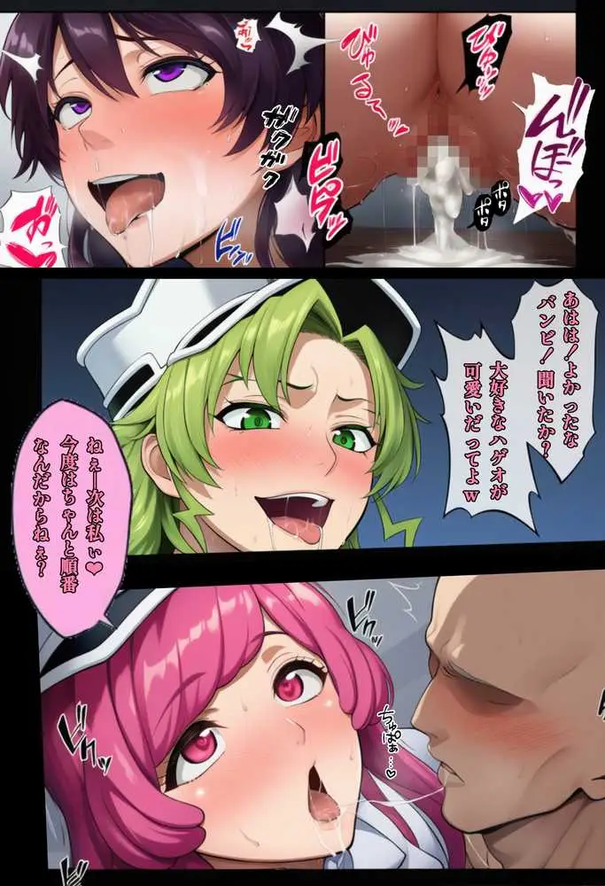 もしも藍◯の思考がドエロ中年オヤジだったら総集編〜終幕・親衛隊結成編〜 - ページ21