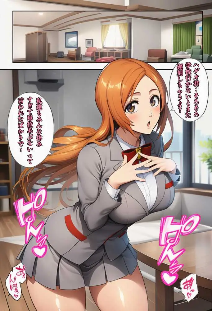 もしも藍◯の思考がドエロ中年オヤジだったら総集編〜終幕・親衛隊結成編〜 - ページ23