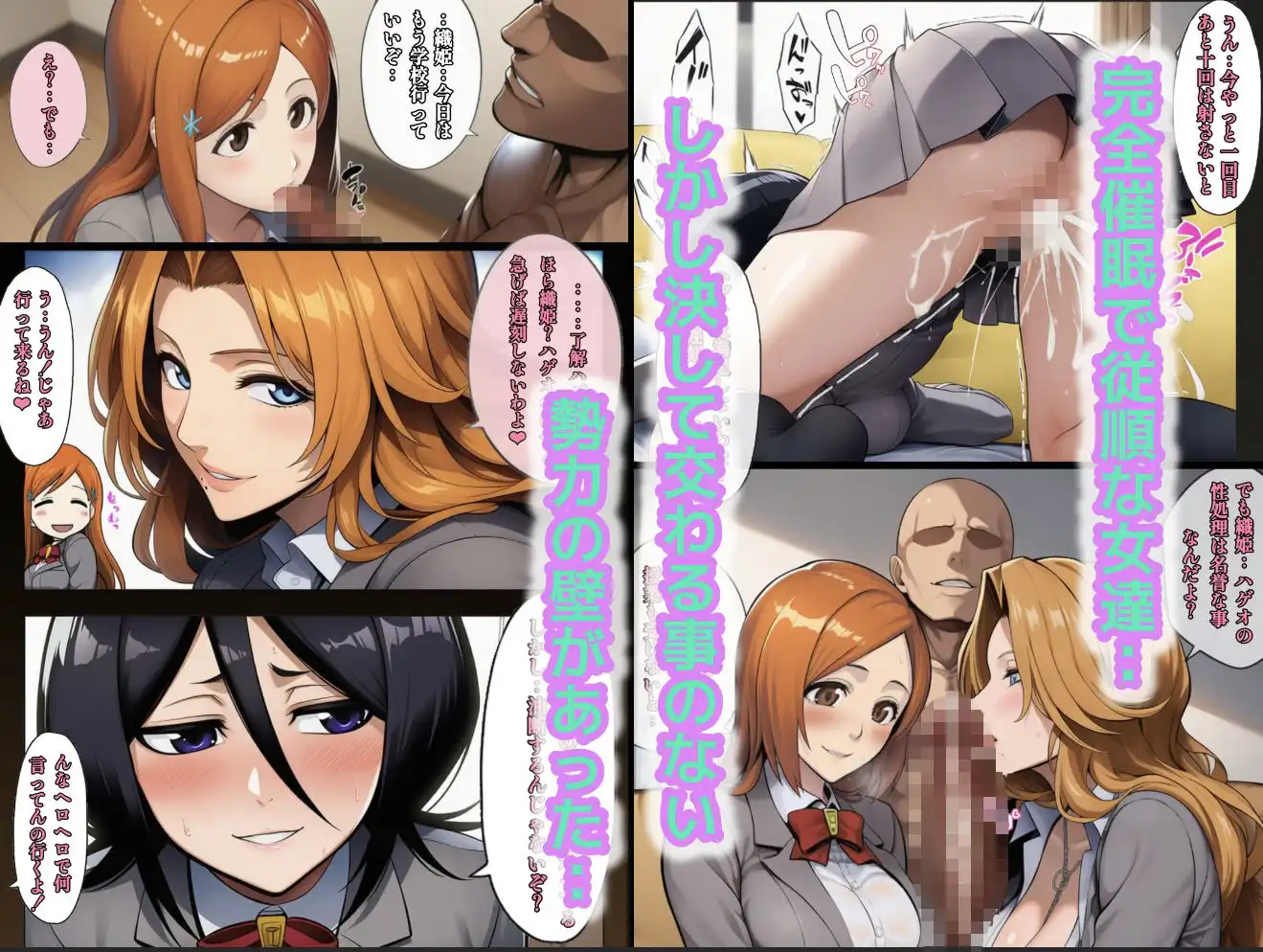 もしも藍◯の思考がドエロ中年オヤジだったら総集編〜終幕・親衛隊結成編〜 - サンプル3