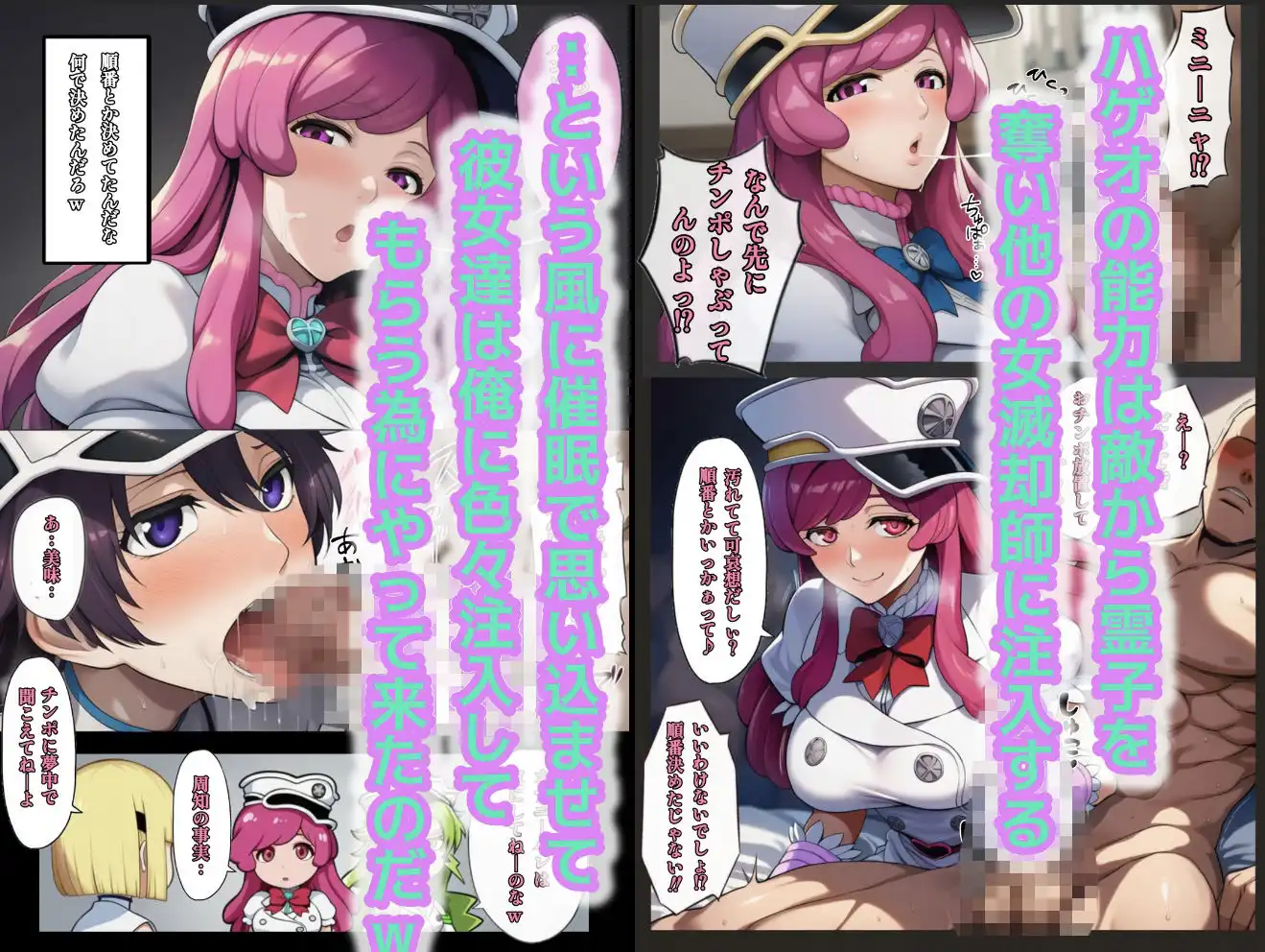 もしも藍◯の思考がドエロ中年オヤジだったら総集編〜終幕・親衛隊結成編〜 - サンプル5