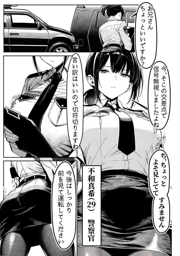 夜あくび小隊 総集編 01 - ページ01