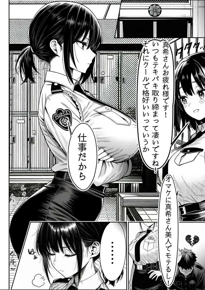 夜あくび小隊 総集編 01 - ページ02