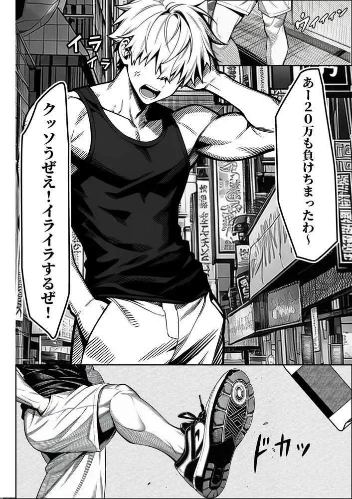 夜あくび小隊 総集編 01 - ページ04