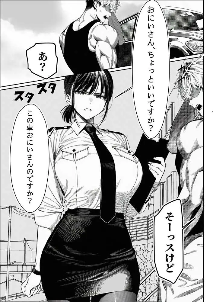 夜あくび小隊 総集編 01 - ページ05