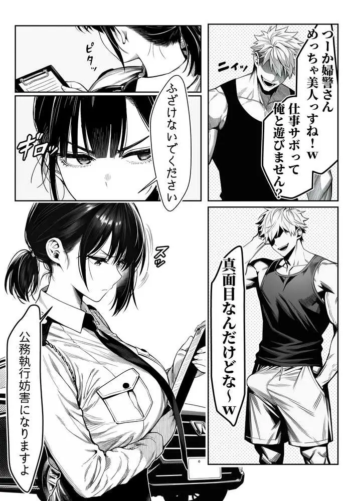 夜あくび小隊 総集編 01 - ページ08