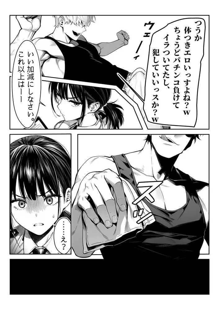 夜あくび小隊 総集編 01 - ページ09