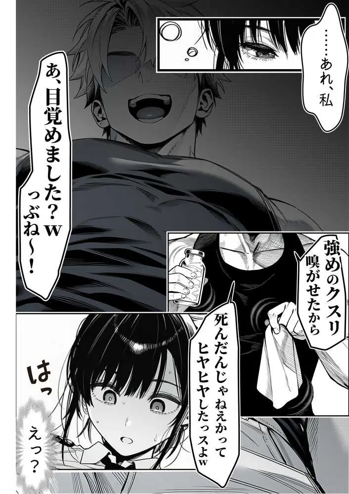 夜あくび小隊 総集編 01 - ページ10