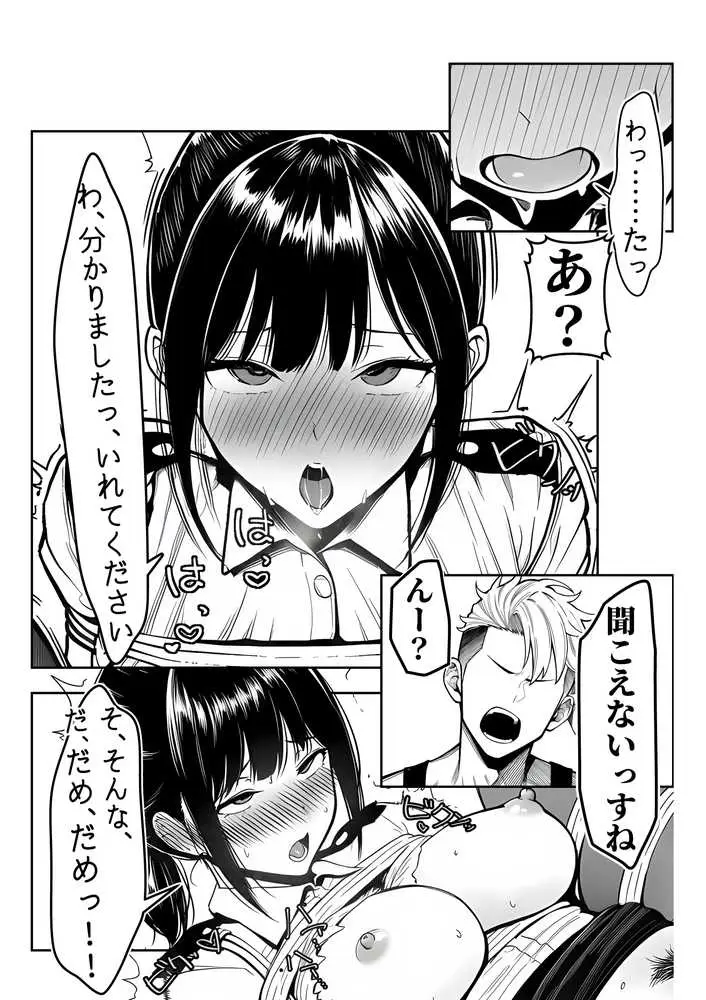 夜あくび小隊 総集編 01 - ページ29